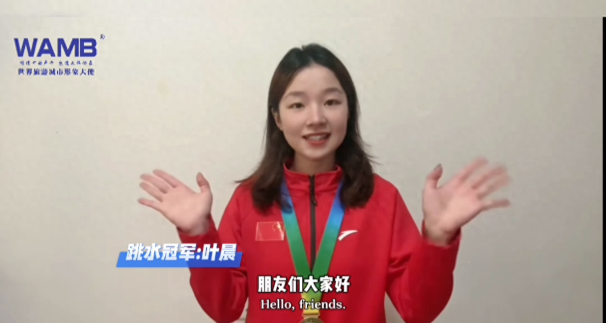跳水冠军叶晨2.png