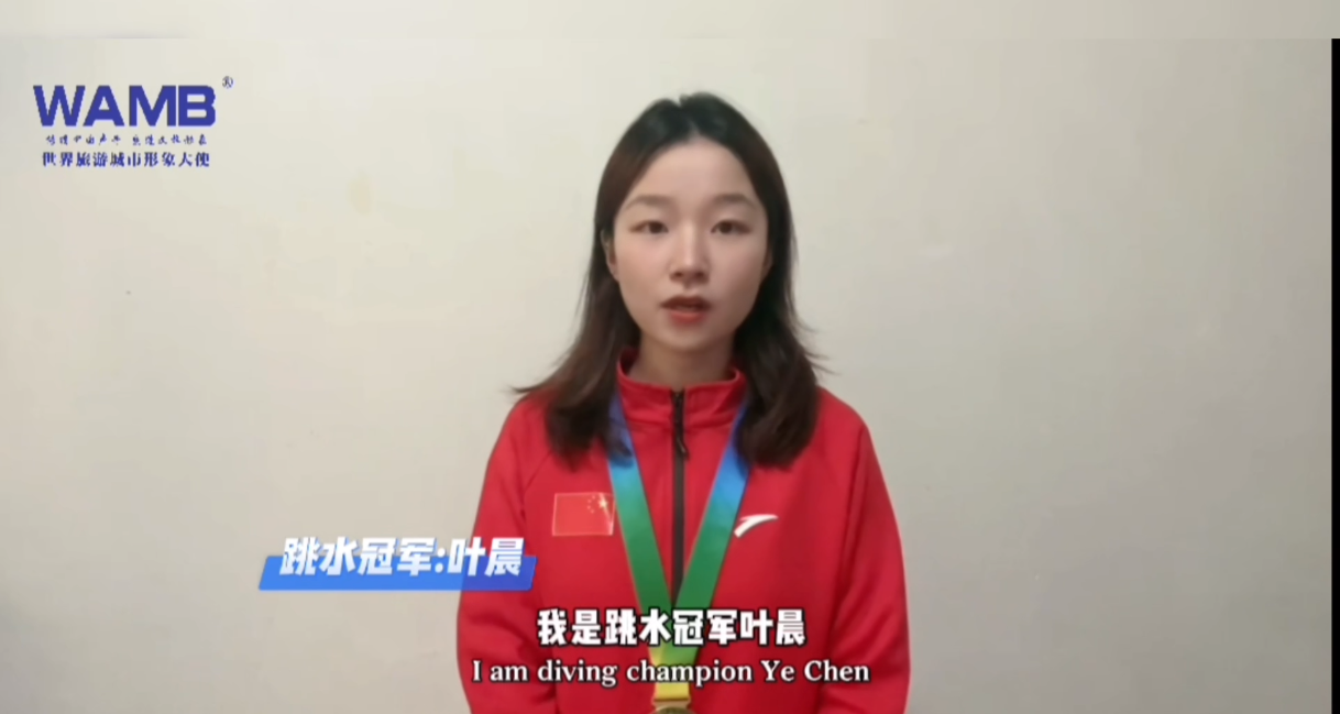 跳水冠军叶晨1.png