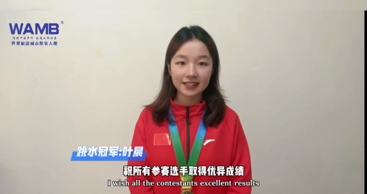 跳水冠军叶晨.png